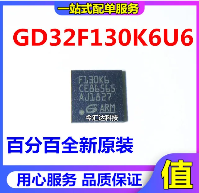 

20pcs original new 20pcs original new GD32F130K6U6 QFN32 microcontroller GD32F130K6U6