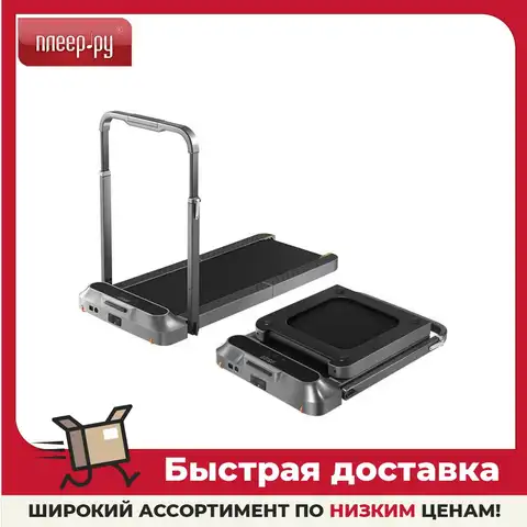 Беговая дорожка Xiaomi WalkingPad R2 Русская версия