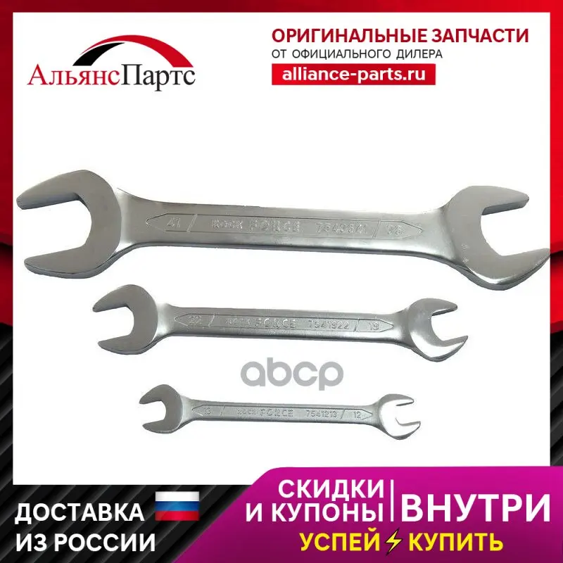 Rf-7541011_ключ Рожковый! 10x11мм ROCK FORCE арт. RF7541011