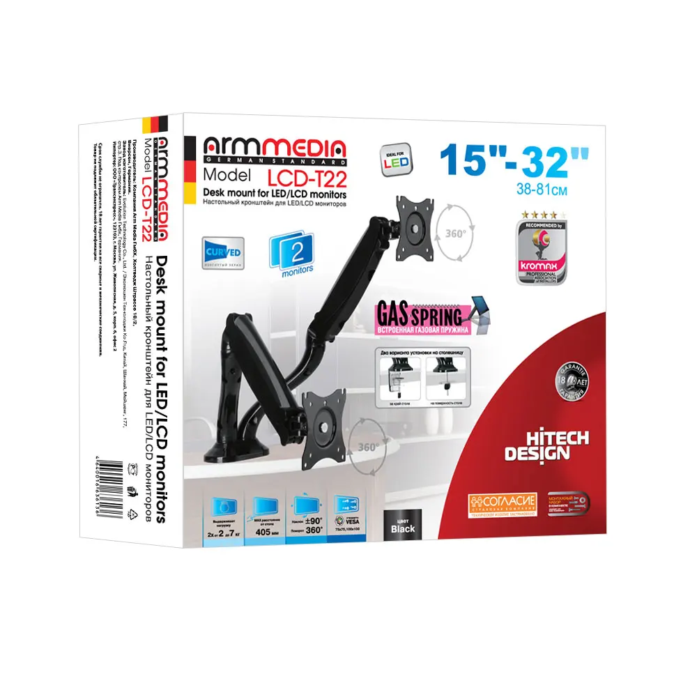 Arm media lcd t22 инструкция. Arm media lcd-t32 и arm media lcd-t22. Кронштейн arm media lcd-t21. Arm media lcd t22 инструкция. Arm lcd t22.