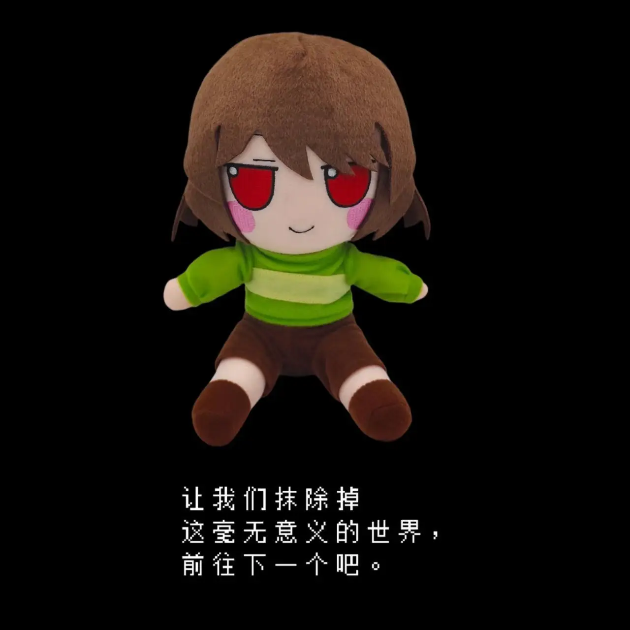 Фото Плюшевая фигурка-талисман Аниме Undertale Chara, 20 см, для переодевания, милая, пушистая, хлопковая, подушка-обнимашка, подарки на день рождения №2