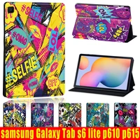 graffiti art cover case for samsung galaxy tab s6 lite p610p615 10 4 inch new anti cratch leather stand cover case stylus
