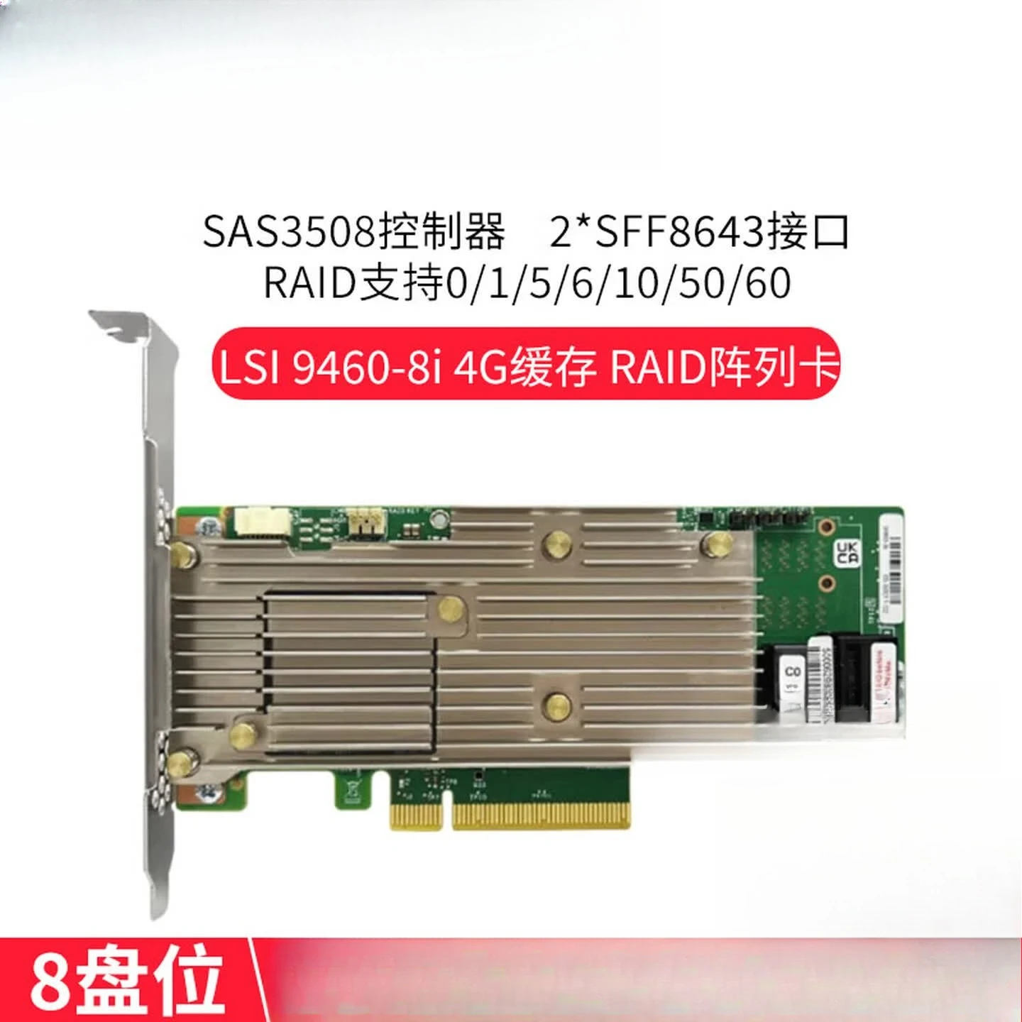 Фото Совершенно новая оригинальная карта RAID-массива LSI9361-8i 1g2g с учетом налога, 9560-8i 4g, поддержка RAID 5, 0, 1, подключение NVMe-дисков, 9460-16i №1