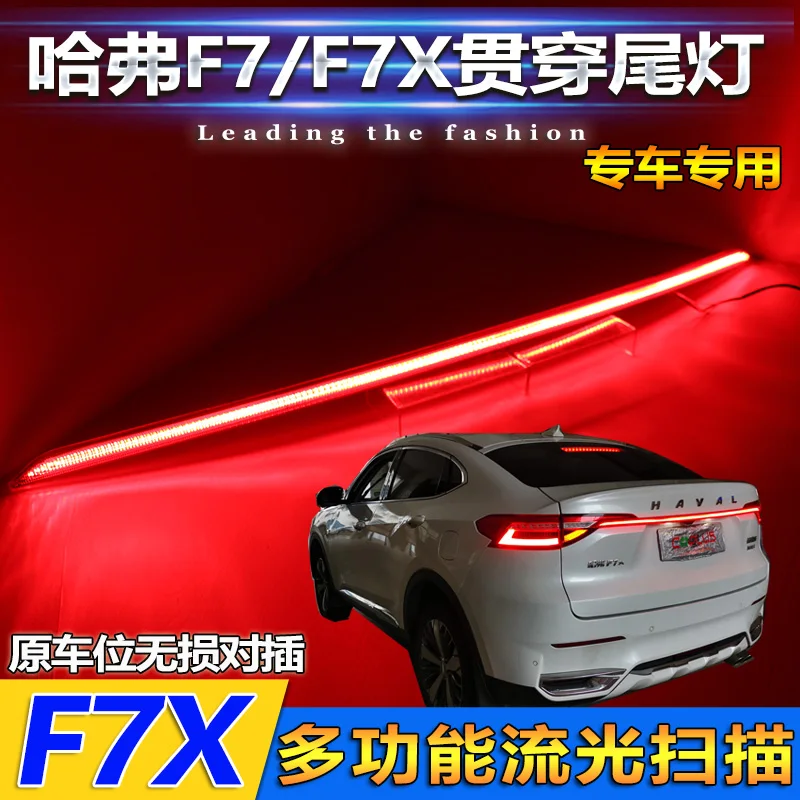 

Дополнительный светодиодный стоп светильник сигнал, сигнал поворота, предупреждающее украшение, задняя лампа для great wall haval F7 F7X автомоби, то...
