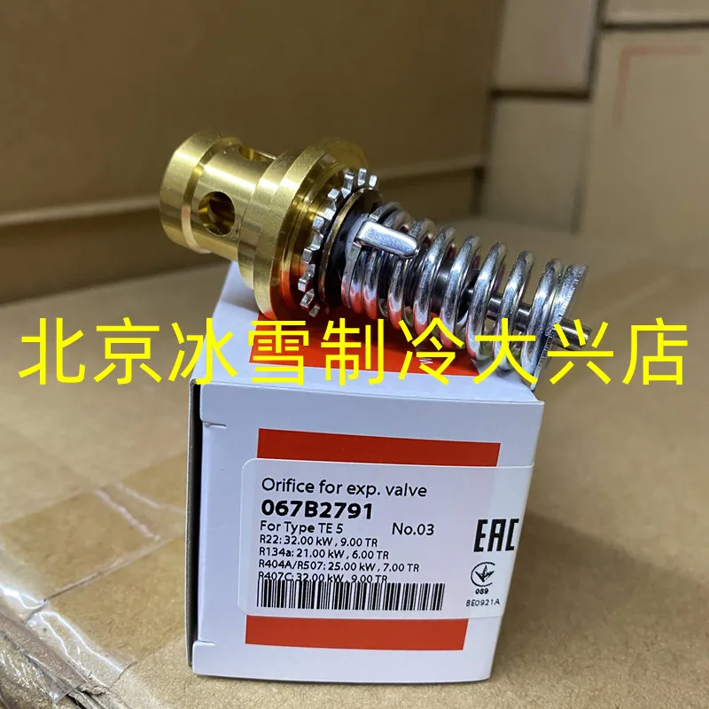 1 шт. Danfoss термостатический расширительный клапан TE5/S5 сплит-котушка