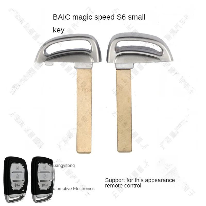 Для смарт-карты Baic phantom speed S6