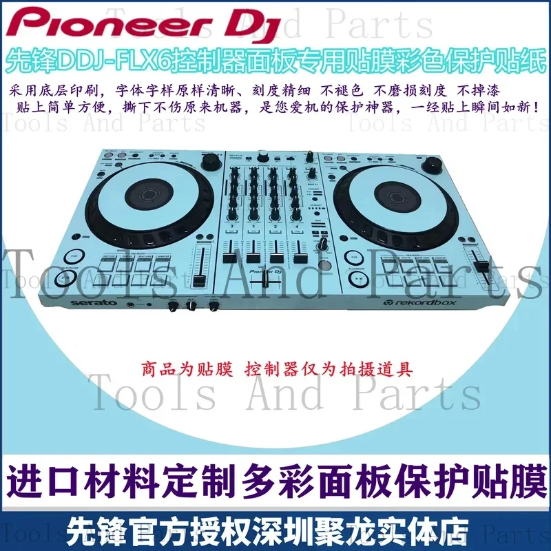 Фото Защитная пленка-наклейка для DJ-контроллера DDJSX3 DDJ-SX3 FLX6. Не для DJ-контроллеров! ! №4