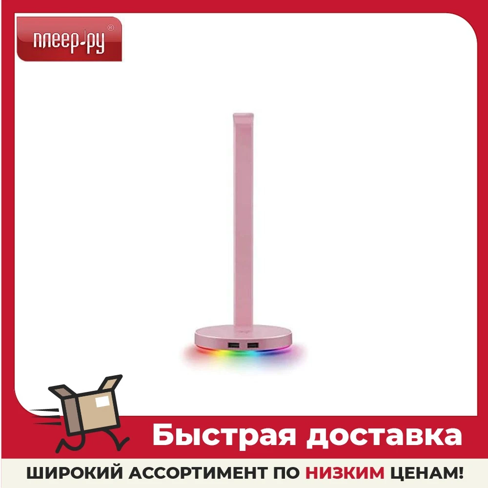 Подставка для наушников Razer Base Station V2 Chroma Quartz RC21-01510200-R3M1