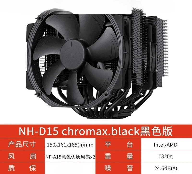 Owl NH-D15 chromax.черная черная версия, вентилятор двойной башни A15, многоплатформный радиатор процессора (art.: 3920cdaf96b59) - 3920cdaf96b59