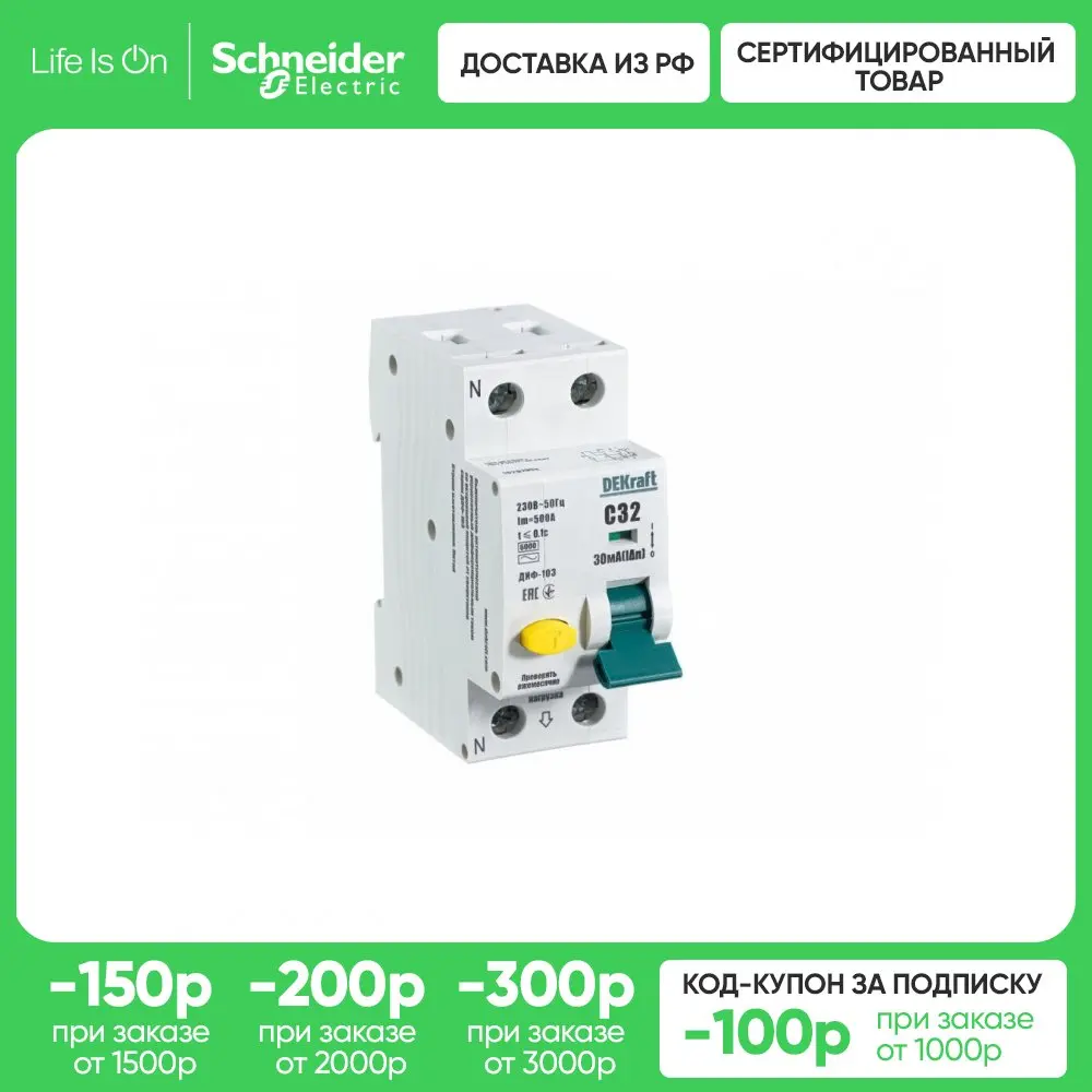 Дифференциальный автомат dekraft диф-103. Сигнальная лампа dekraft лс101. Ва-103 dekraft. Диф-103 dekraft. Диф-103 3р.