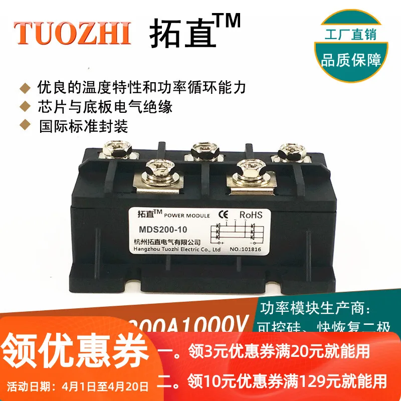 

Three Phase Rectifier Bridge 200A Mds200a1000v Bridge Rectifier Mds200-10 Rectifier Module