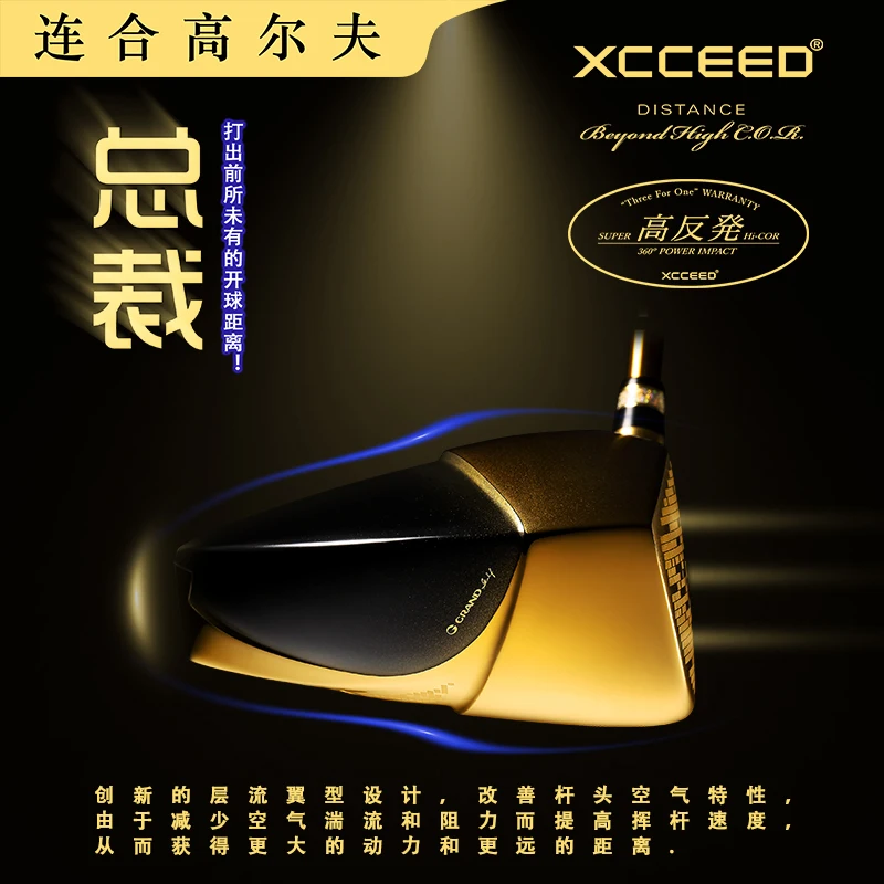 Клюшка для гольфа клюшка модель GRAND XCCEED Series легкий вал выбор Greider железная