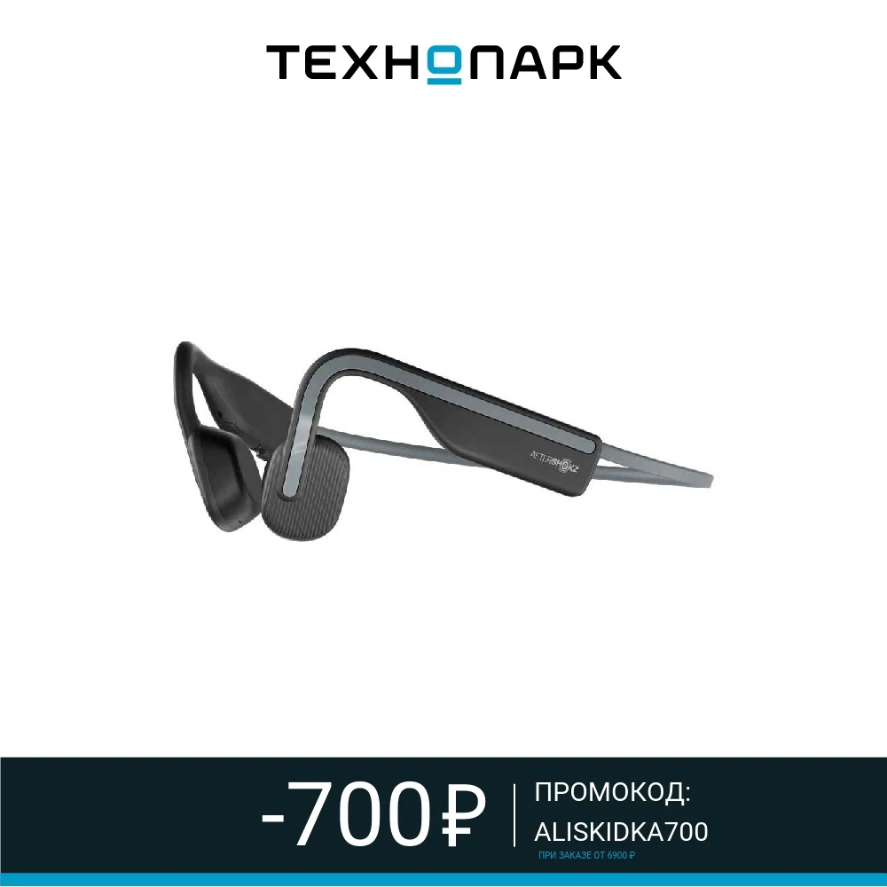 Наушники AfterShokz OpenMove AS660 серый | Электроника