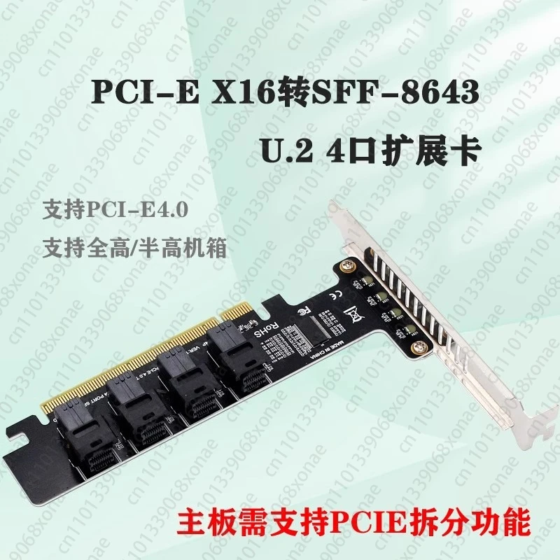Фото Плата расширения PCIeX16 с 4 портами U.2 NVME SFF-8643 SFF-8639 Разделенная карта PCI-e4.0 №2