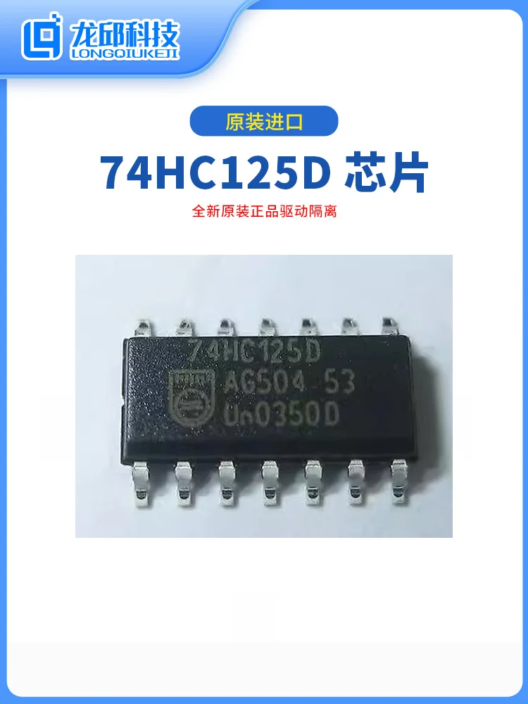 74HC125PW 74HC125D 74HCT125D TI Новая оригинальная изоляция драйвера