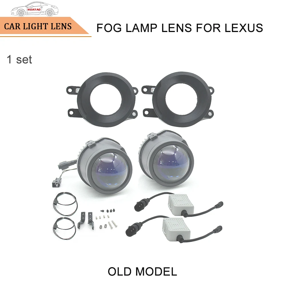 Аксессуары для модификации автомобильных противотуманных фар ближнего и