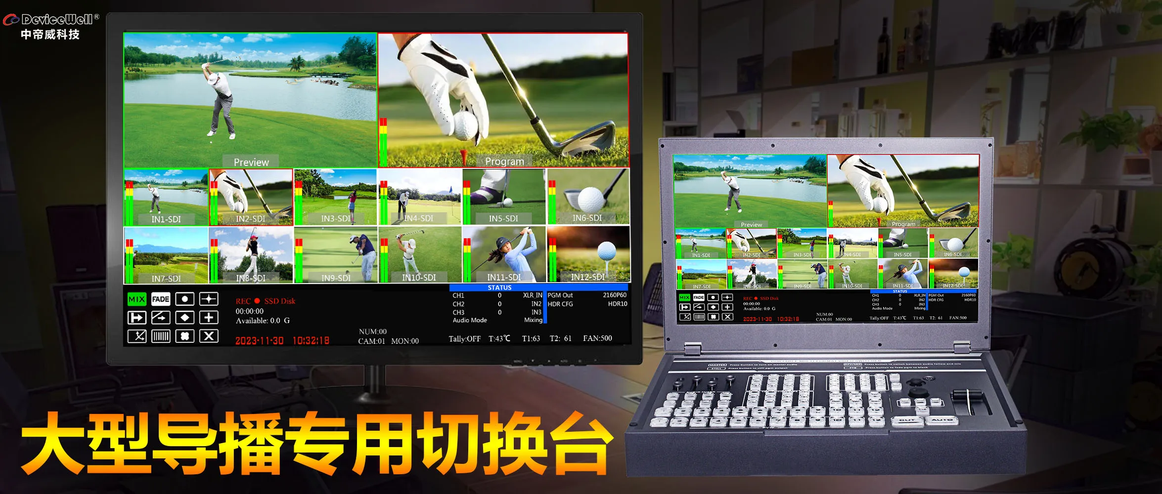 Видеопереключатель DeviceWell HDS9312 HD-экран 15 6 дюйма 4K 12 каналов управление SDI GPI запись