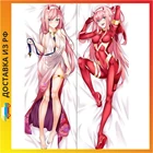 Дакимакура Милый во франксе Zero two A0039