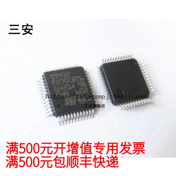 

Бесплатная доставка STM32F070CBT6LQFP4811.312.43 j 10 шт.