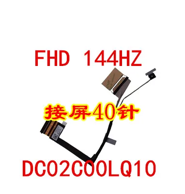 

Новый ЖК-кабель GY550 EDP 144 Гц для Lenovo Legion Y7000P R7000P DC02C00LQ10