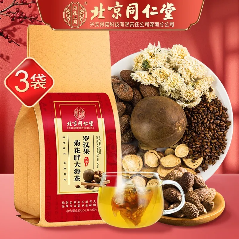 

Luo Han Guo Fat Sea Chrysanthemum Tea Licorice Bamboo Leaf Herbal Tea can be used with Qingfei Tea, sore throat, moistening thro
