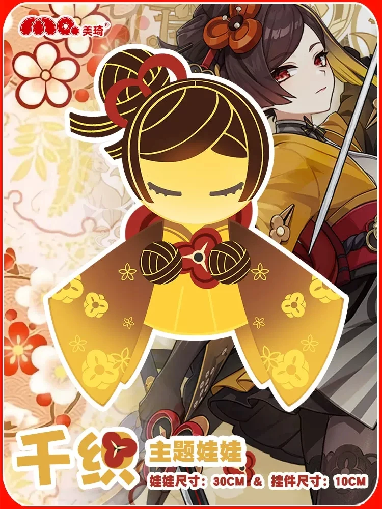 Кукла аниме Genshin Impact Chiori подвеска плюшевая подушка в виде данги брелок для