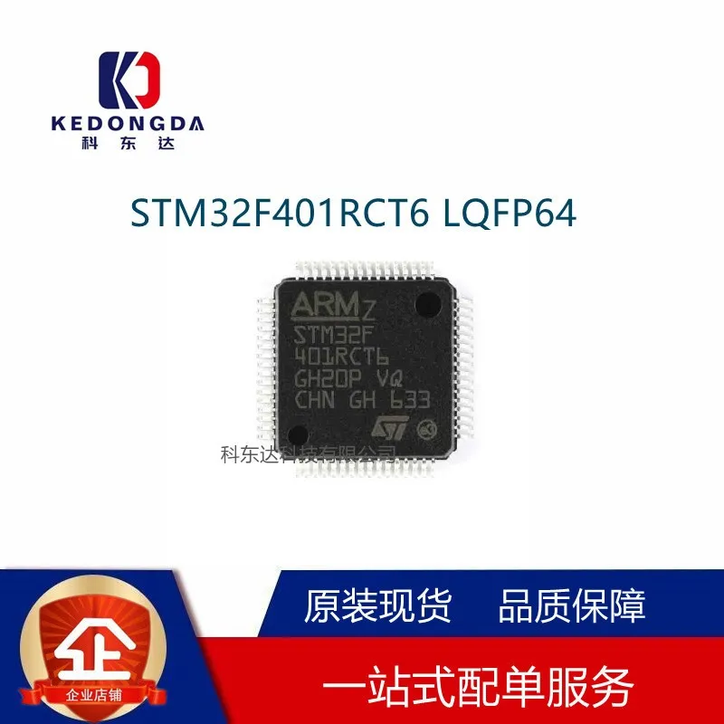 

10PCS STM32F401RCT6 LQFP64 microcontroller MCU ST/ Italy single chip microcomputer
