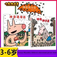 juvenile picture book tatsuya miyashita 3 volumes magic umbrella shop magic seed shop magic candy shop childrens storybo