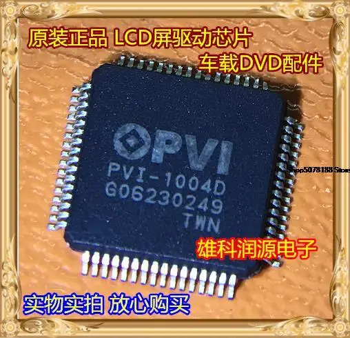 

5 шт. PVI-1004D QFP-64