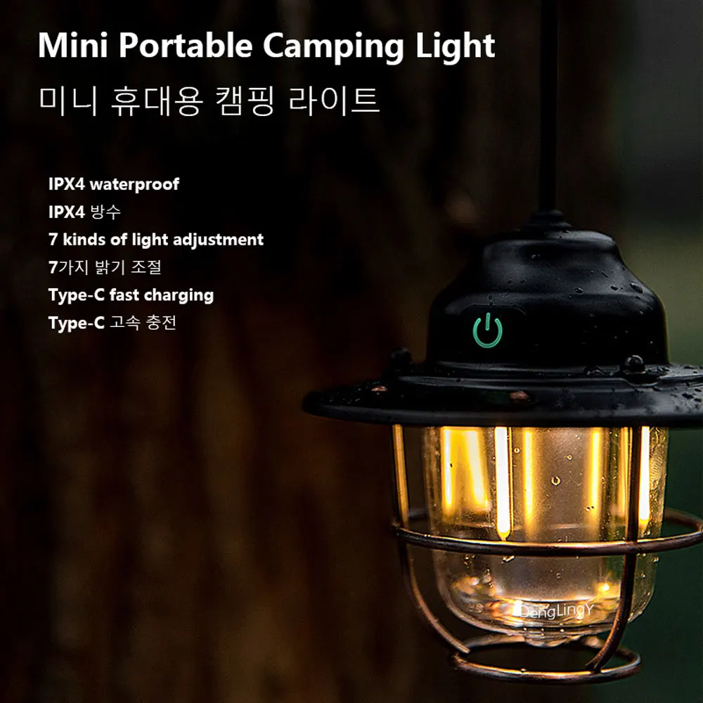 2022 New Mini Retro Camping Light Portable Camping Lantern Seven Kinds Of Dimming USB Charge Camp Light Outdoor LED Tent Light
