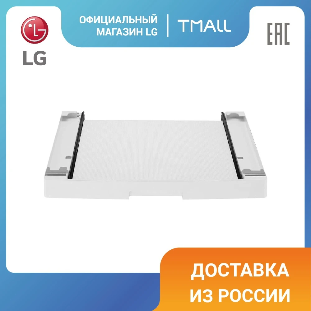 Комплект для вертикального монтажа сушильной машины LG DK1W | AliExpress
