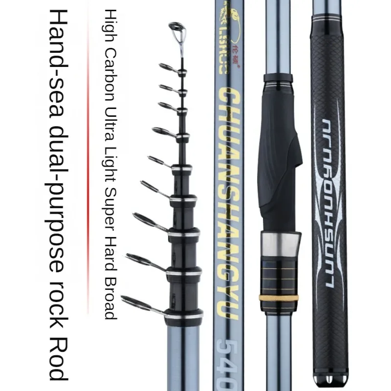Набор удилищ для морской рыбалки удилище ловли на скалах из углеродного