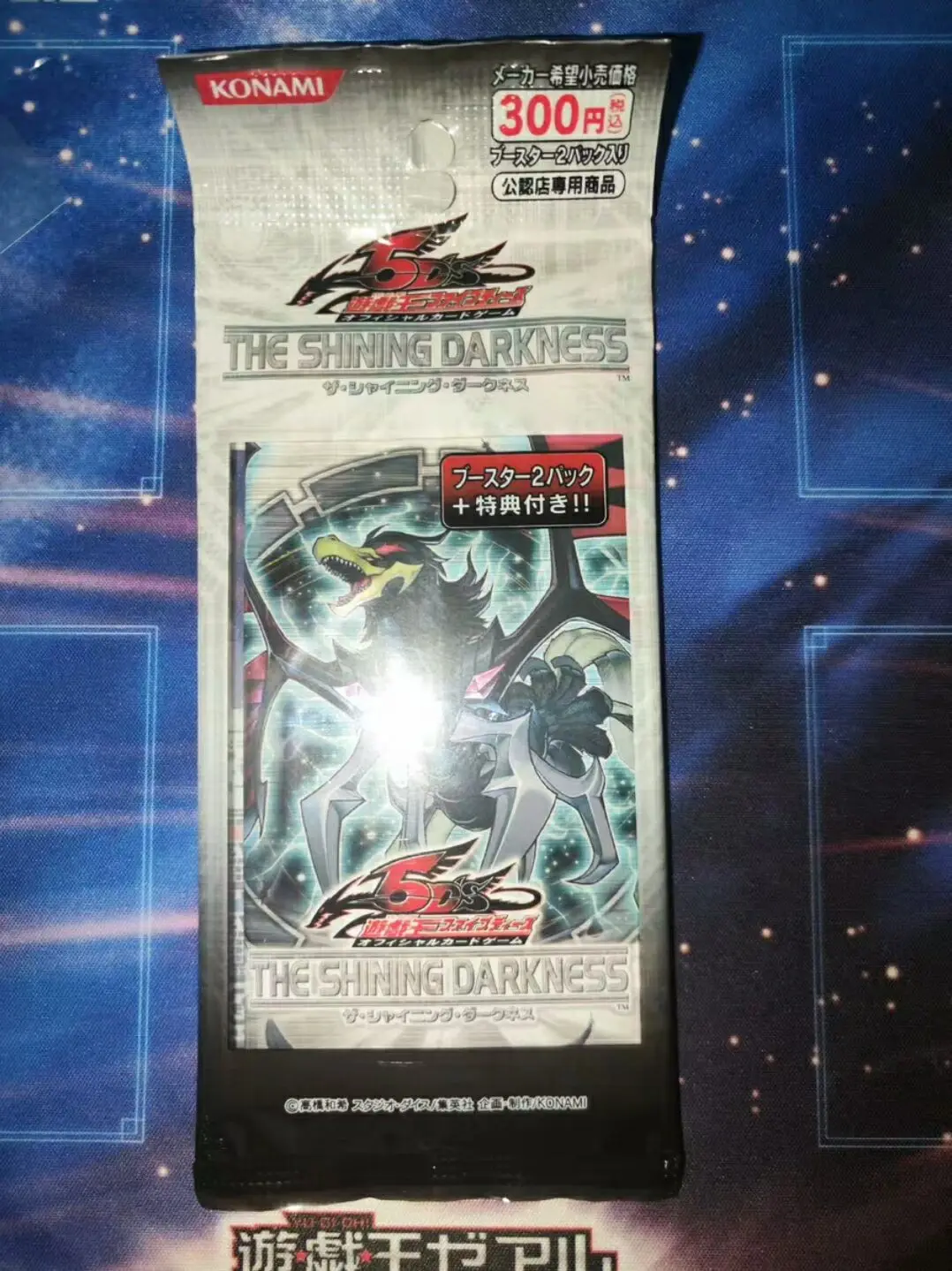 Yugioh KONAMI поединки монстров сияющая темнота TSHD японская коллекция герметичный