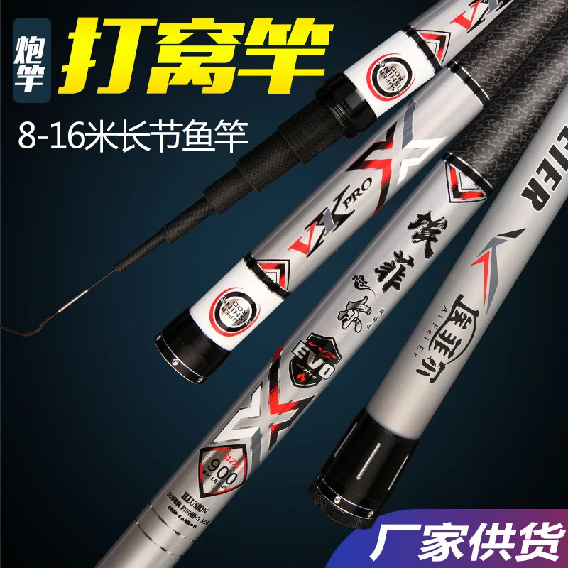 8 m 9 to 16 metres high carbon long section fishing rod Taiwan fishing rod hand pole fishing rod fishing gear feeding rod
