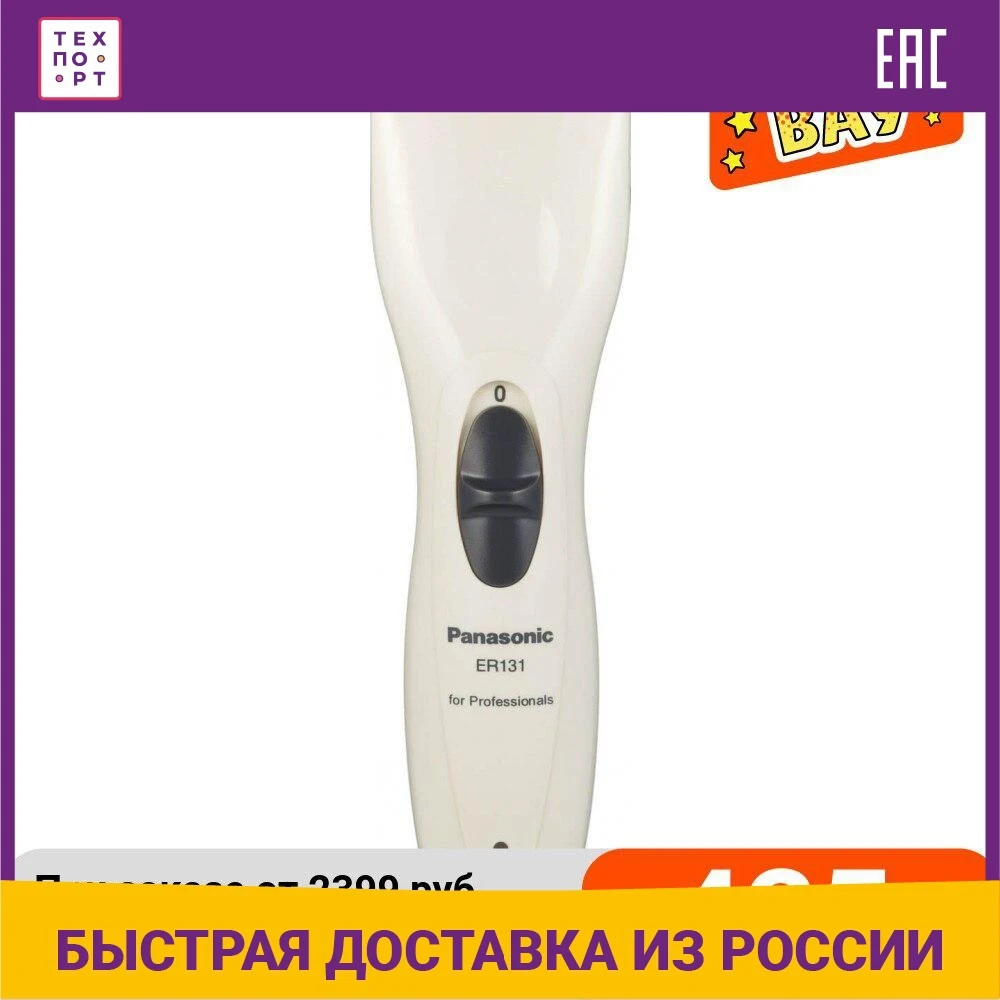Машинка Для Стрижки Волос Er131 Купить