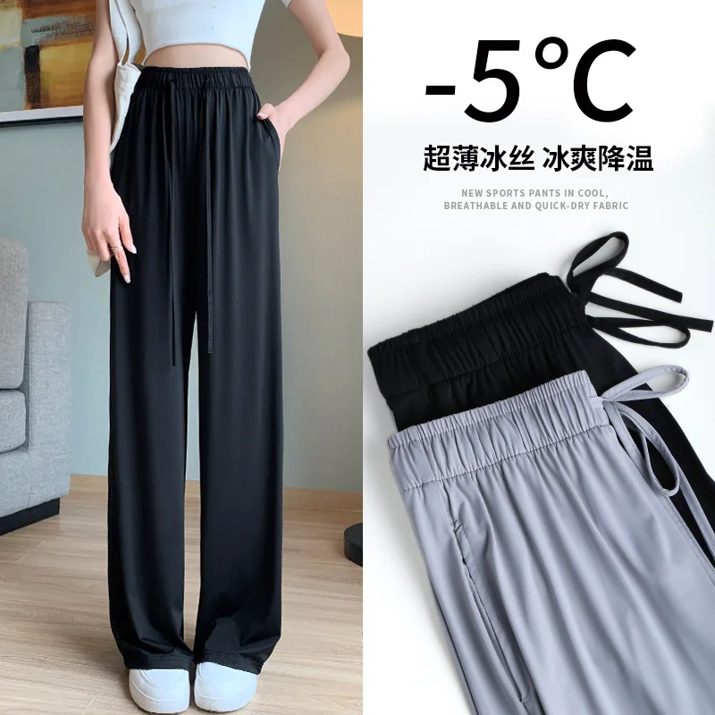 Женские брюки из ледяного шелка прямые свободные с высокой талией и широкими