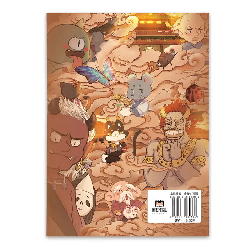 Фото Добро пожаловать в Monster Town манга книга Guo si милый теплый мультфильм книга для лечения №3