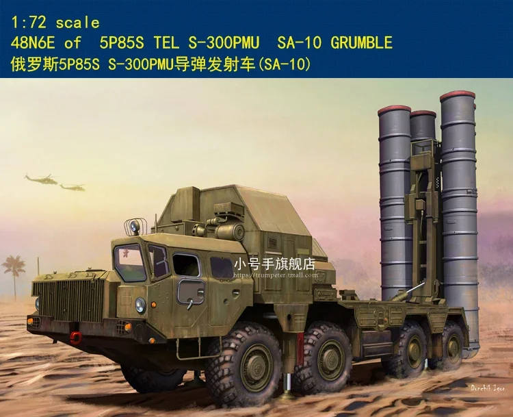 HobbyBoss 82929 1/72 Русский 48N6E 5P85S TEL S-300PMU SA-10 Grumble Военные пластиковые наборы моделей в