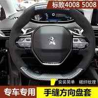 for peugeot 4008 5008 diy hand sewn steering wheel cover leather carbon fiber handle cover