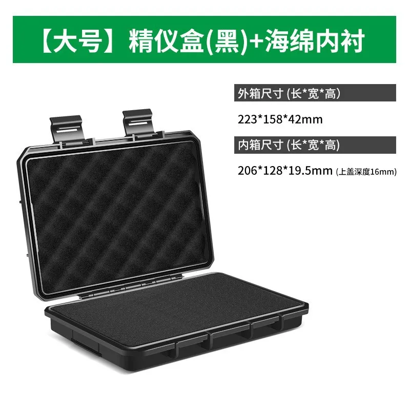 

Герметичный кейс для инструментов LIXIU