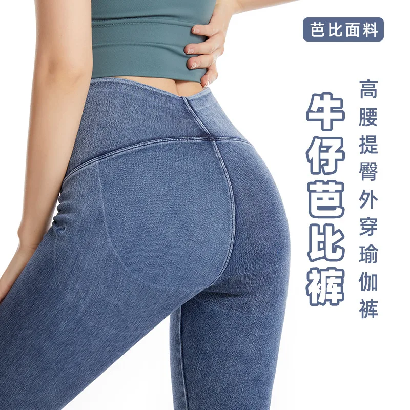 

2022 new leggings wear thin high-waisted denim barbie pants belly-lifting buttocks yoga pants women's sports pants