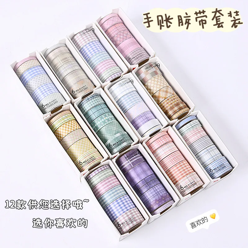 

Lattice base washi tape set creative hand account DIY decorative material stickers washi tape China Japan Korea