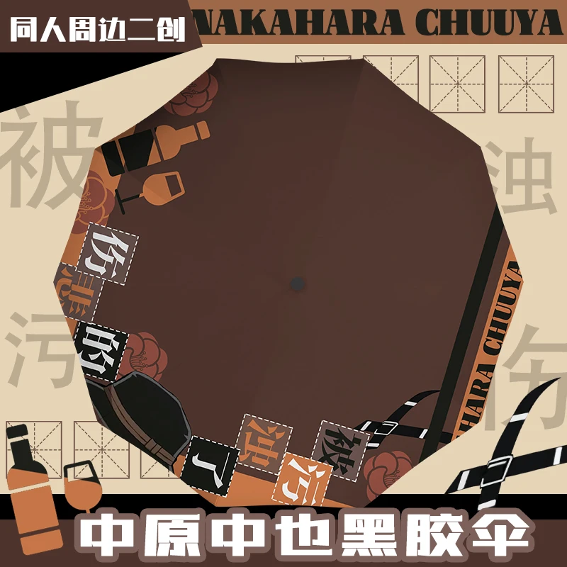 

Новинка 2024 года, складной зонт для игр, аниме «бродячие собаки», «накахара чуя», тематический косплей, Модные Портативные подарки