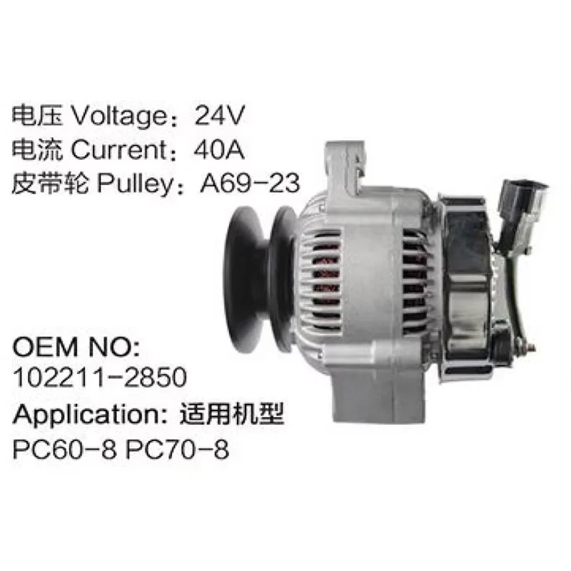 НОВЫЙ ГЕНЕРАТОР 24 В подходит для экскаватора KOMATSU PC78MR-6 PC130-8 9762219285 102211 -2850