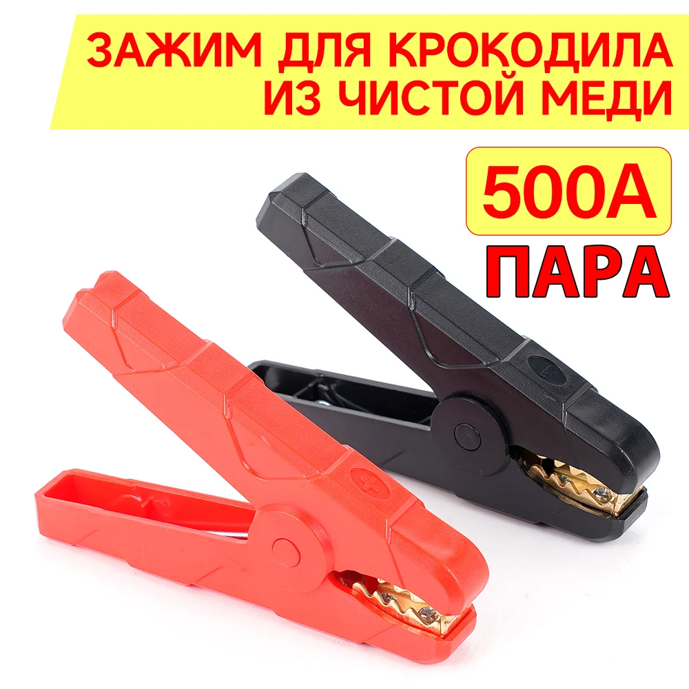 

AudewTop медные крокодил зажимы для аккумулятора