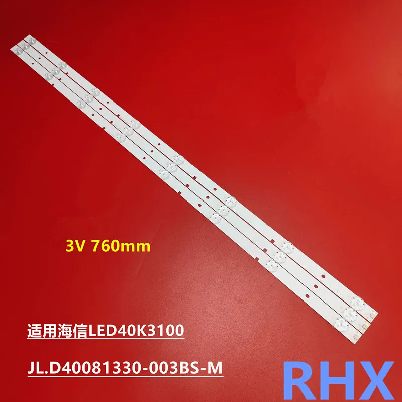 Для Hisense LED 40K310 светодиодный 39K180 светильник вая балка светодиодный LED 40K3100 JL.D40081330-003BS-M 8LED 76CM 3V 100% новая светодиодная Светильник вая полоса