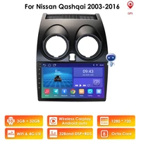 car radio multimedia video player navigation gps for nissan qashqai 2006 2013 accessories sedan dvd no 2 din audio rds cam in