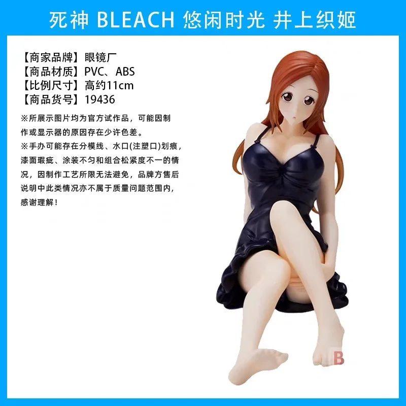 Фото Оригинальная коллекционная фигурка Banpresto Bleach: Орихиме, Рукия, Йоруичи, Ичиго, Кенпачи, Рецу, Урю — официальная аниме-модель для детей №2