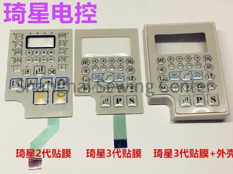 Корпус операционной панели второго поколения Qixing QD622 QD585, мембранный переключатель 2-го 3-го поколения, пленка для наклеек QX, шитье