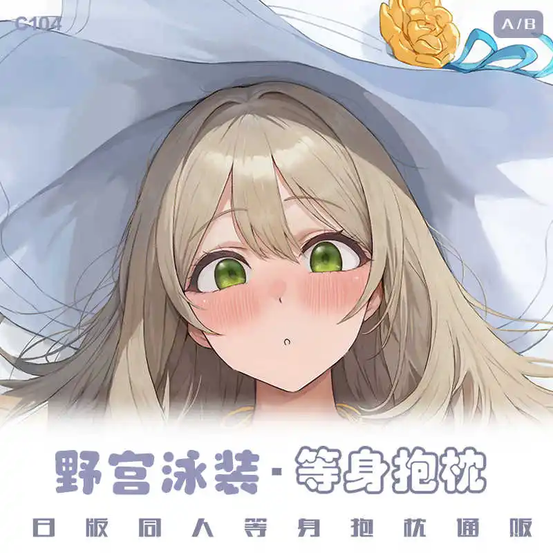 Новый аниме Izayoi Nonomi Blue Archive Dakimakura обнимающая наволочка для тела игровой косплей